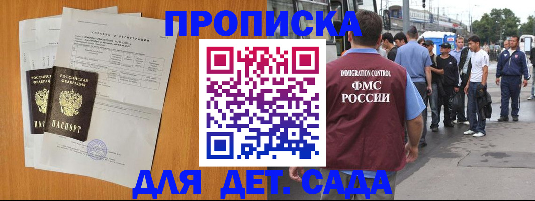 временная регистрация надежно в Фрязино