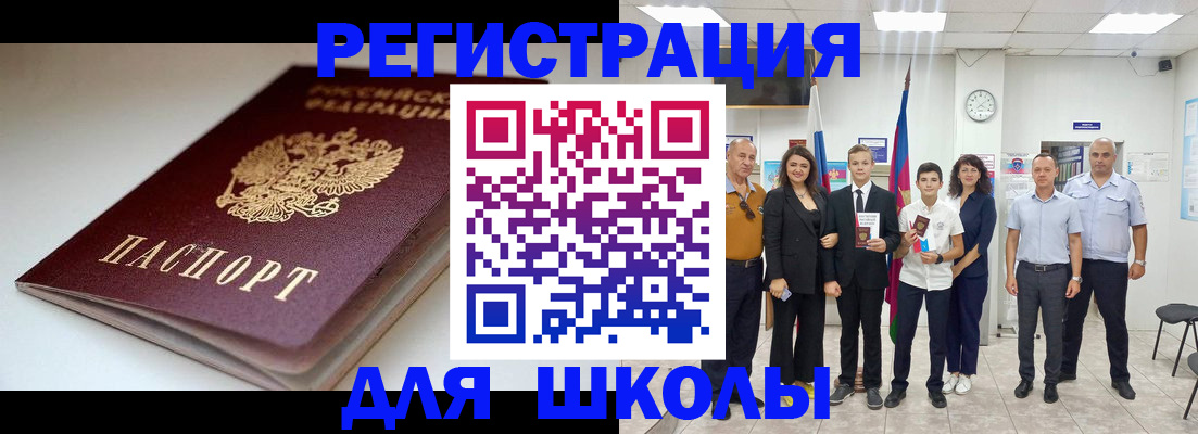 временная регистрация 2025 в Фрязино