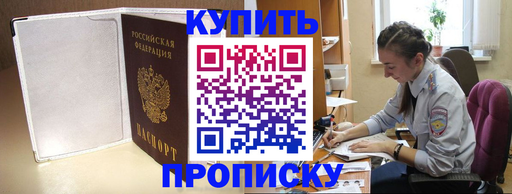 миграционный учет в Фрязино